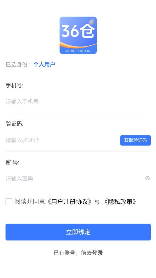 36仓手机版图3
