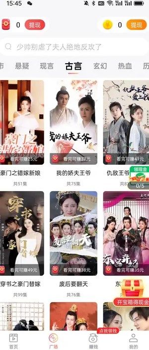 极速刷刷app图2