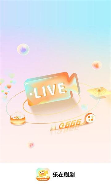 乐在刷刷app图1