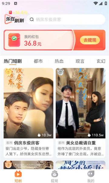乐在刷刷app图2