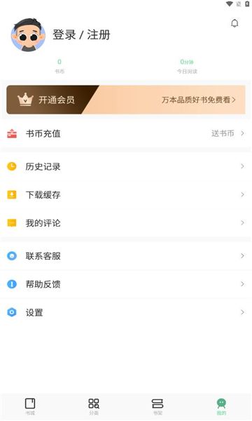 梦幻篇章app图1