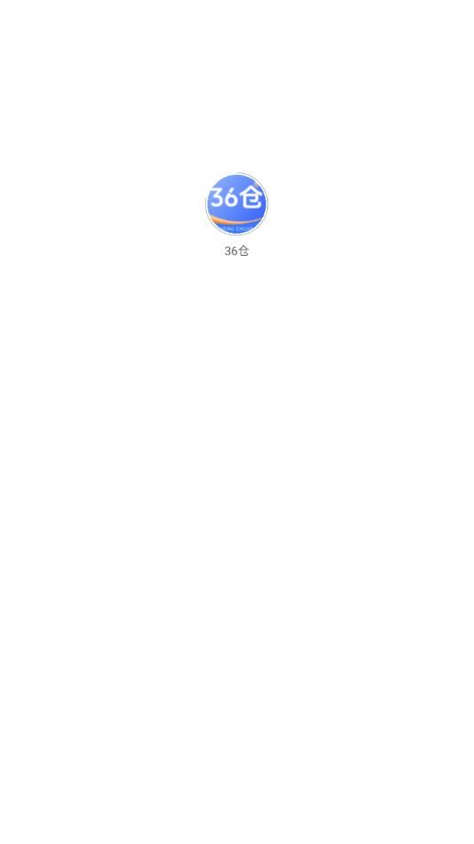 36仓商城app图片1