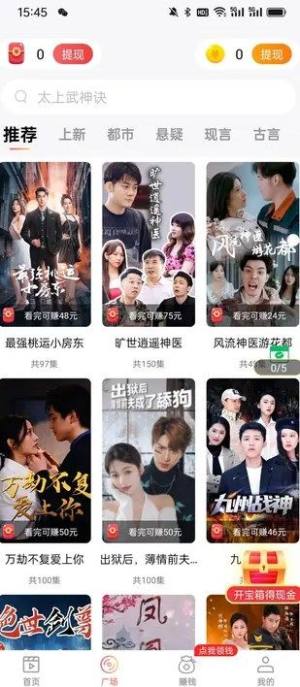 极速刷刷免费版图片1