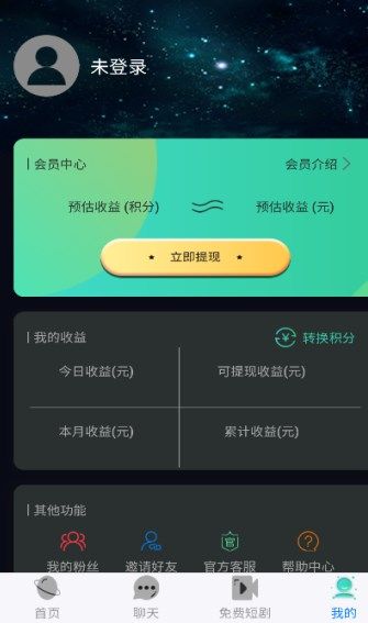 亿启赚app图1