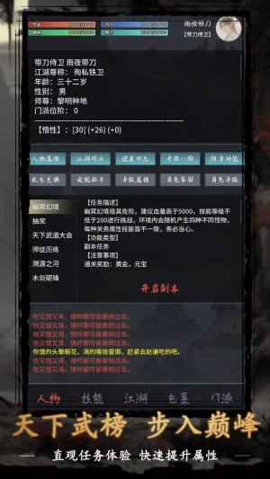 武侠黎明正版图1