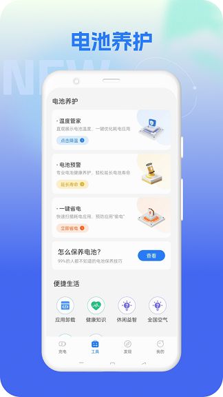 蓝龙智充app图3