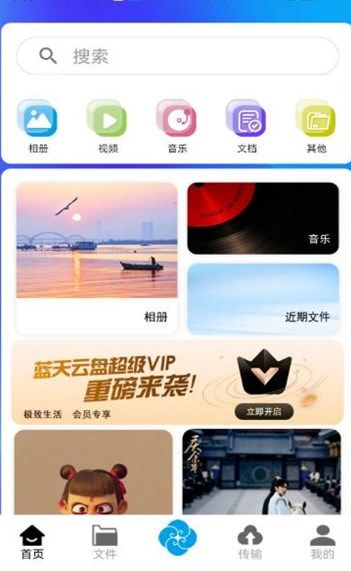 极限租号app图1