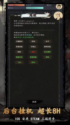 武侠黎明正版图3