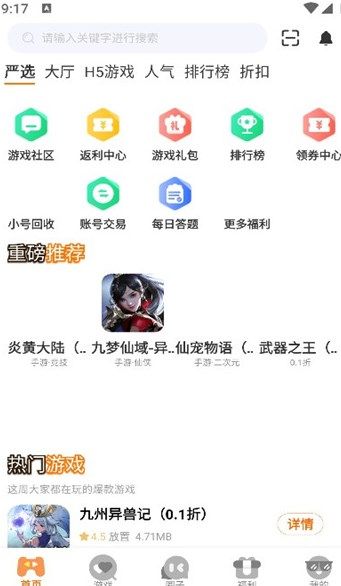 希哈游app图2