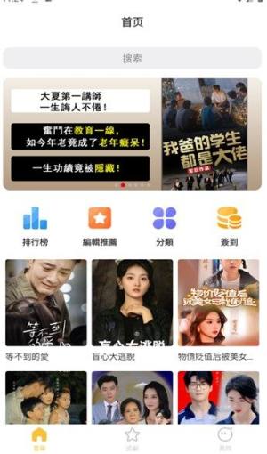 蜂云追剧安卓版图片1