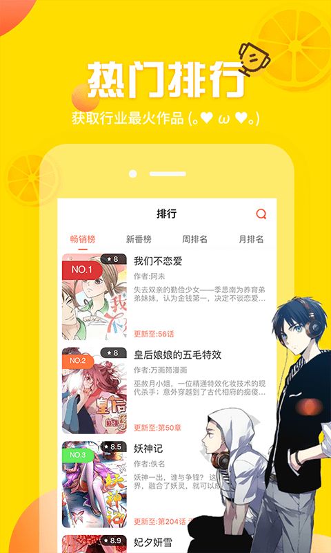 歪漫科技手机版app图2