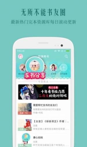 鲤鱼小说app图1