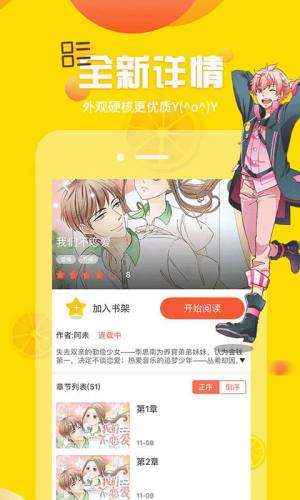 歪漫科技漫画app下载苹果版图片1