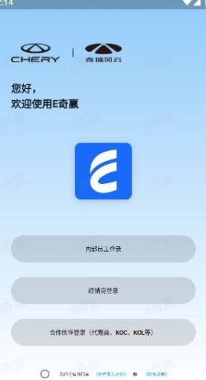 E奇赢app图2