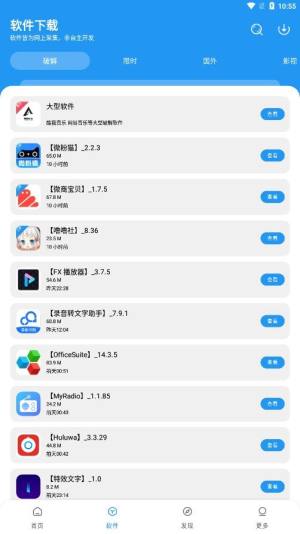 忠孝软件库手机版图1