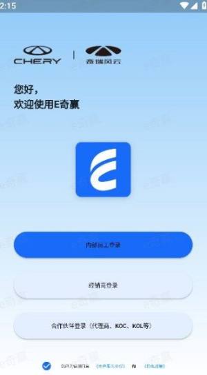 E奇赢app图1