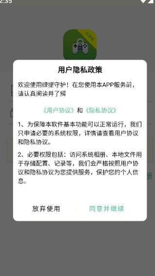 帅猫镖局app图3