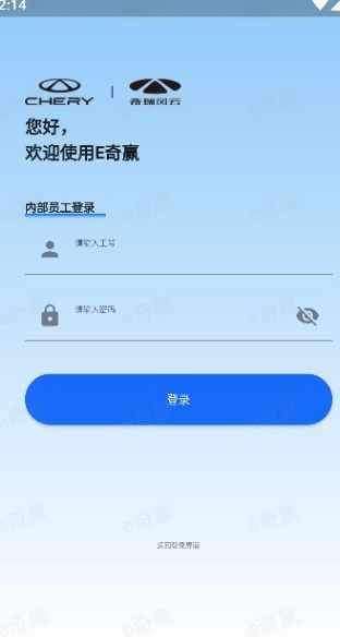 E奇赢app图3