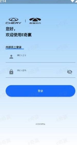 E奇赢app图3