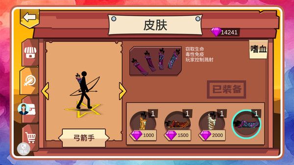 火柴人天下无敌游戏图1