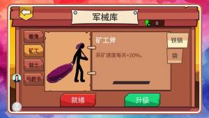 火柴人天下无敌游戏安卓版图片1