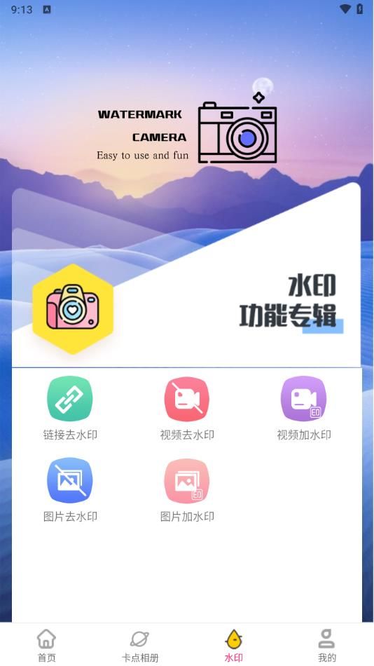 视频美化app图3