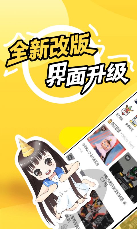 78动漫安卓版图1