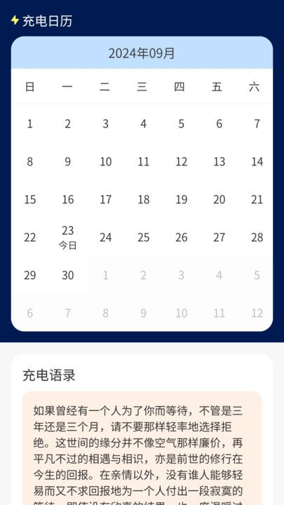 充充纳福软件图2