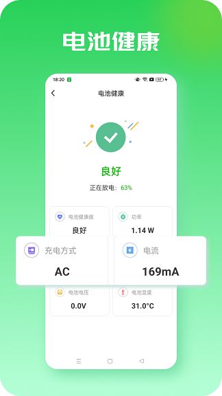 若拉充电app图1