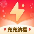 充充纳福