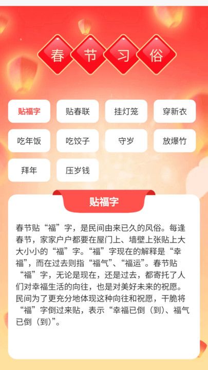 充充纳福软件图3