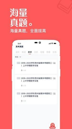 新高一课本电子版app图3