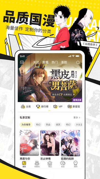 女神漫画app v2.4.7安卓版图1