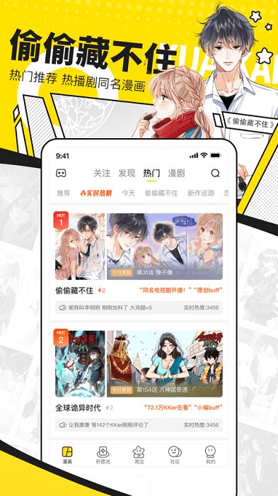 女神漫画app v2.4.7安卓版图2