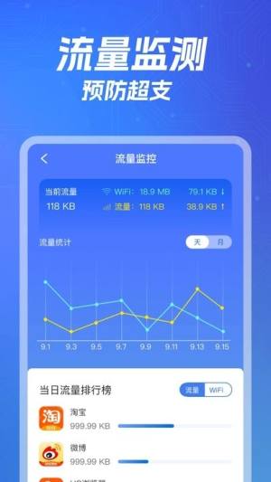 WiFi万智钥匙app图3