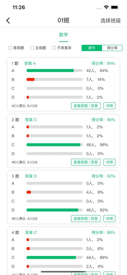 睿芽网成绩查询软件图1