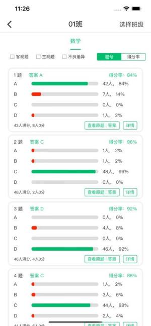 睿芽网成绩查询软件图1