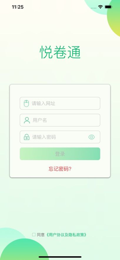 睿芽网成绩查询软件图2