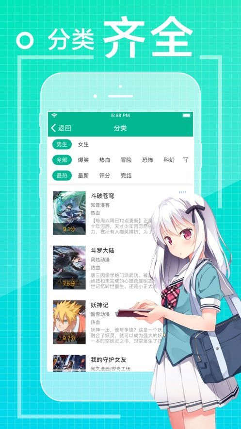 爱看漫画免费版app图1