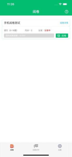 睿芽网阅软件最新版图片1