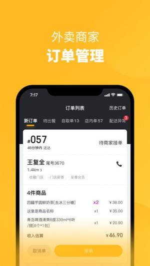 丹砂商家app图2