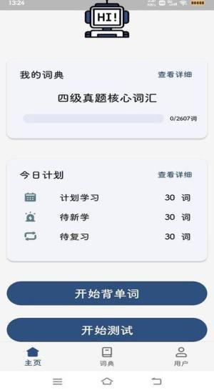 大角虫背单词app图3