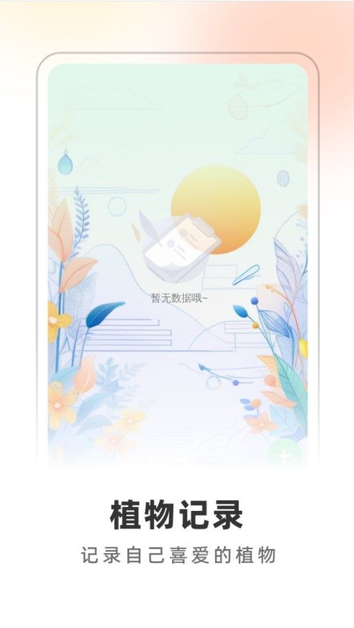 轻快扫描助手app图2