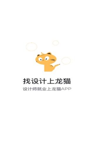 龙猫设计app图3