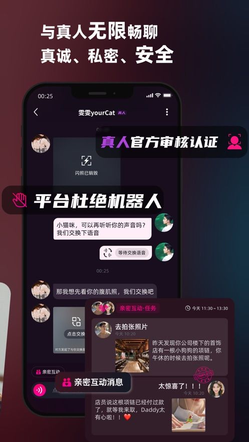 SecondMe软件下载app图片1