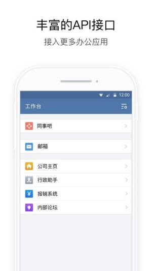 中油即时通信更新版图2