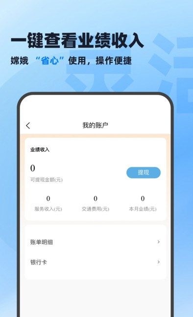 嫦娥到家app图2