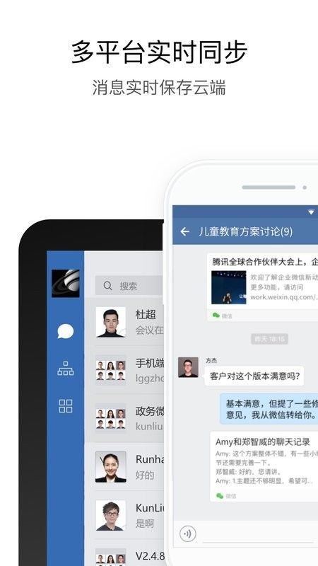 中油即时通信2.0.1图2