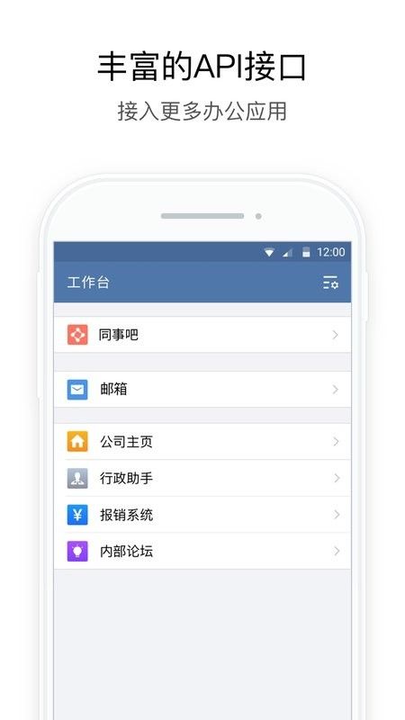 中油即时通信2.0.1图1