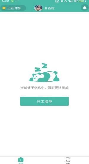 吉驰骑手版图3